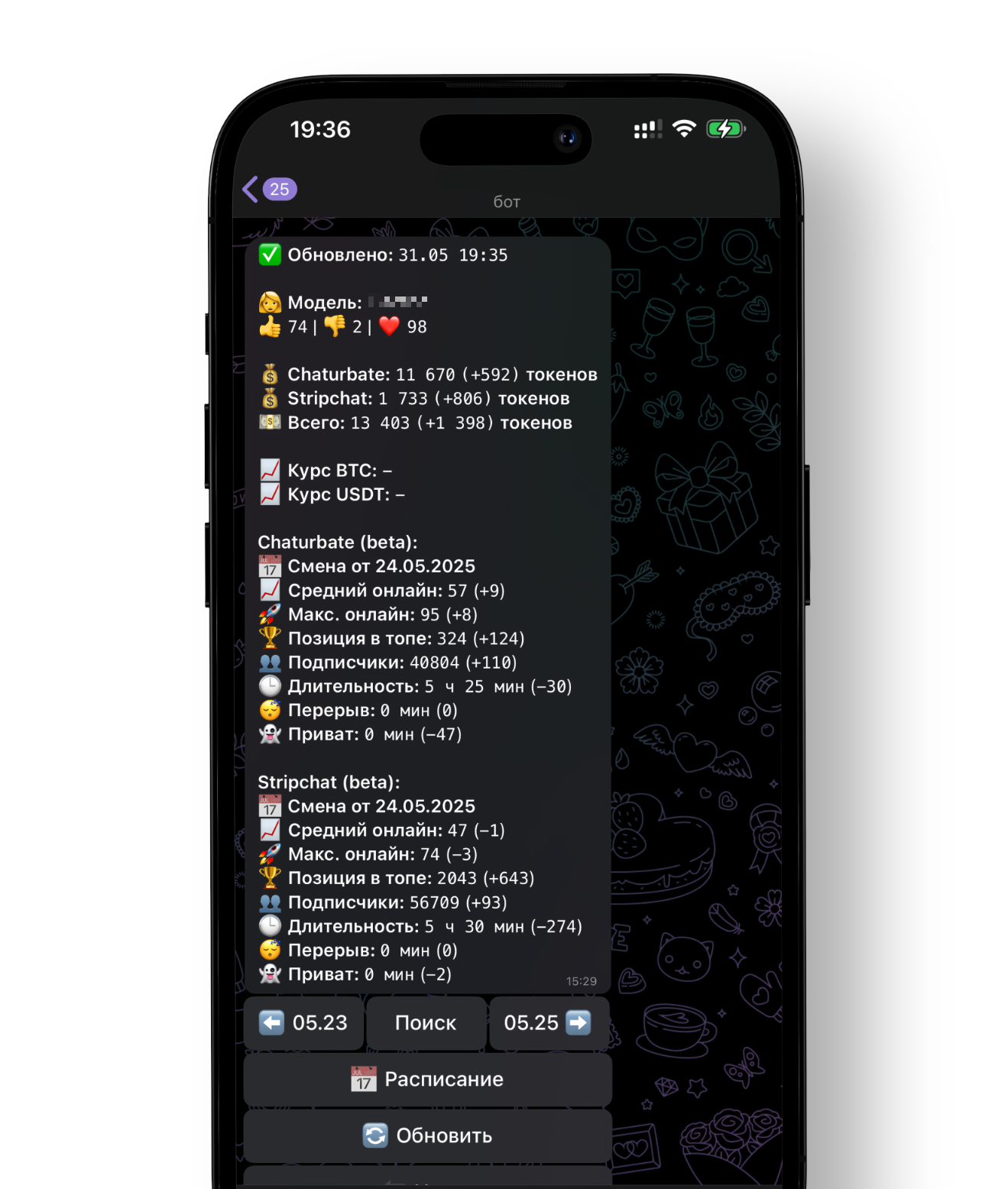 Интерфейс Telegram-бота webcambot на телефоне